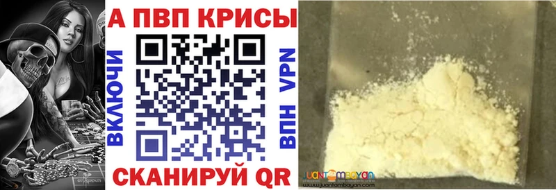 продажа наркотиков  ОМГ ОМГ ONION  A PVP Crystall  Новоаннинский 