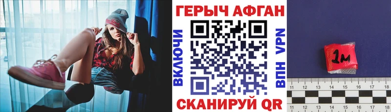 ГЕРОИН гречка  где купить наркотик  Новоаннинский 
